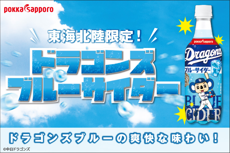 中日ドラゴンズオフィシャルグッズショップ