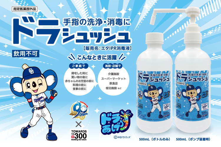 ドラシュッシュ