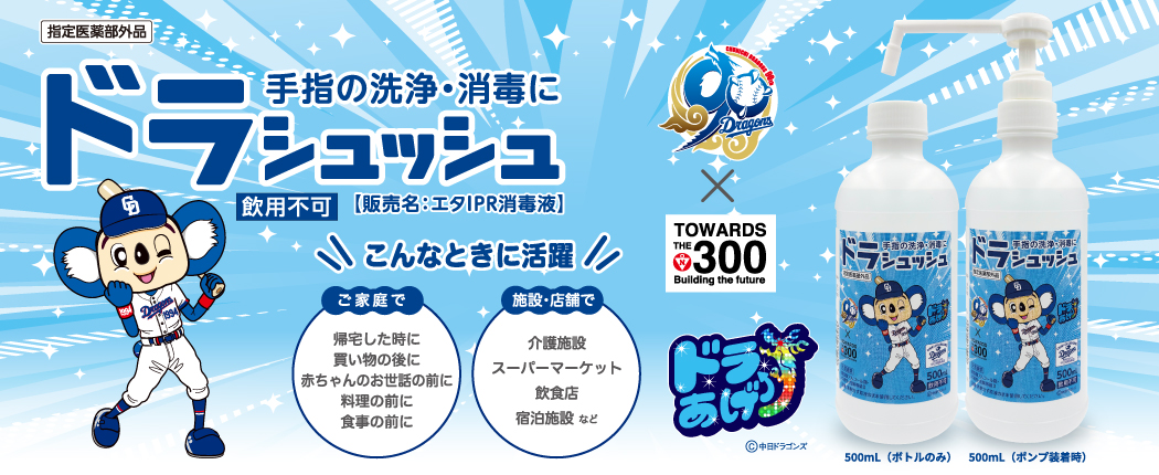 ドラシュッシュ