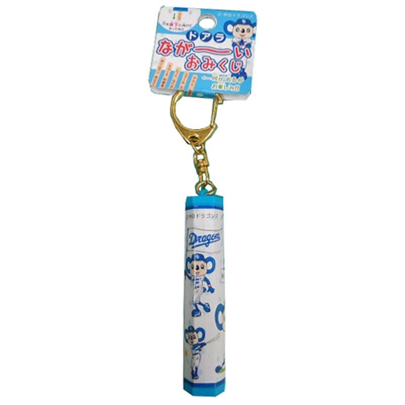 おみくじドアラキーホルダー 中日ドラゴンズオフィシャルグッズショップ