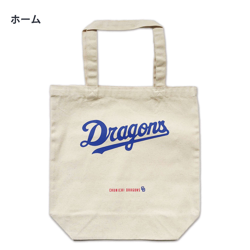ユニホームトートバッグ | 中日ドラゴンズオフィシャルグッズショップ