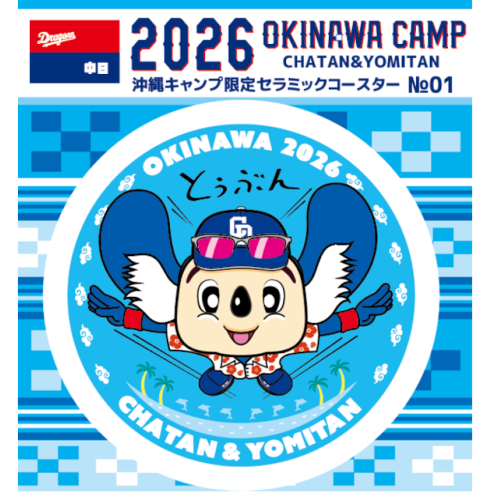 沖縄キャンプ26　セラミックコースター