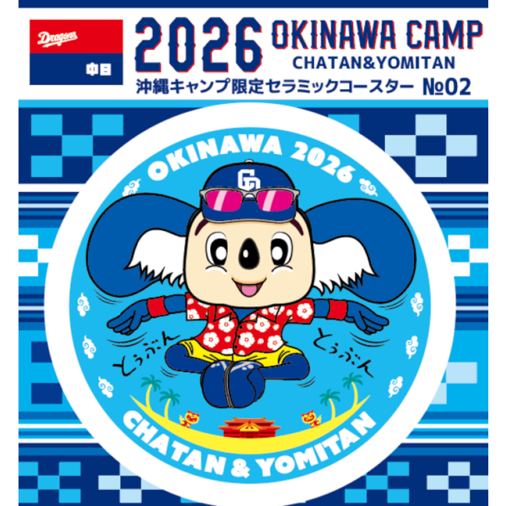 沖縄キャンプ26　セラミックコースター