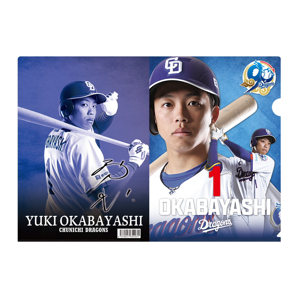 9 石伊 雄太 | 中日ドラゴンズオフィシャルグッズショップ