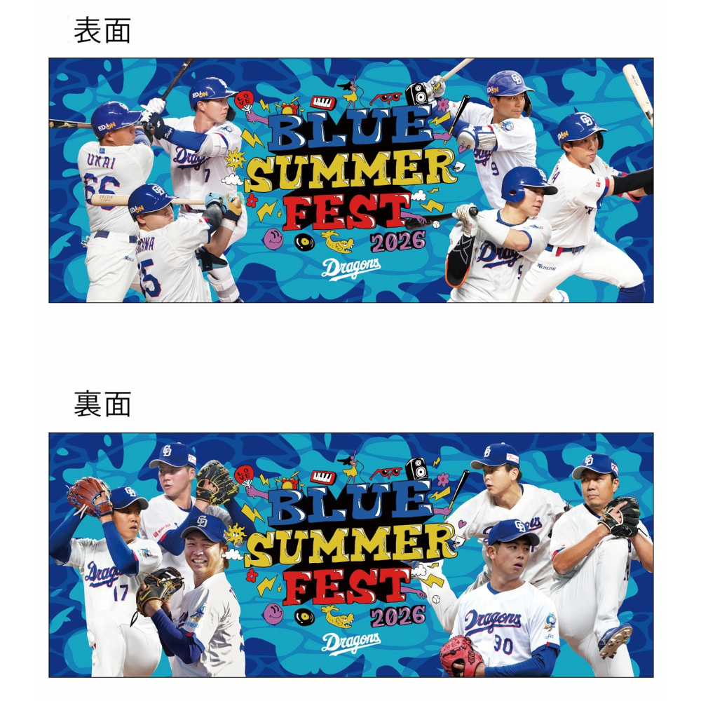 ブルーサマーフェイスタオル選手集合（両面印刷）