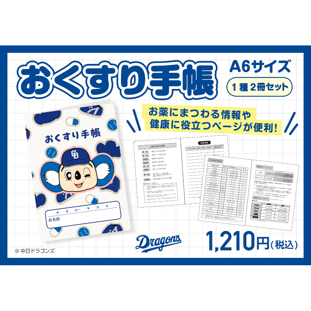 新着商品 | 中日ドラゴンズオフィシャルグッズショップ