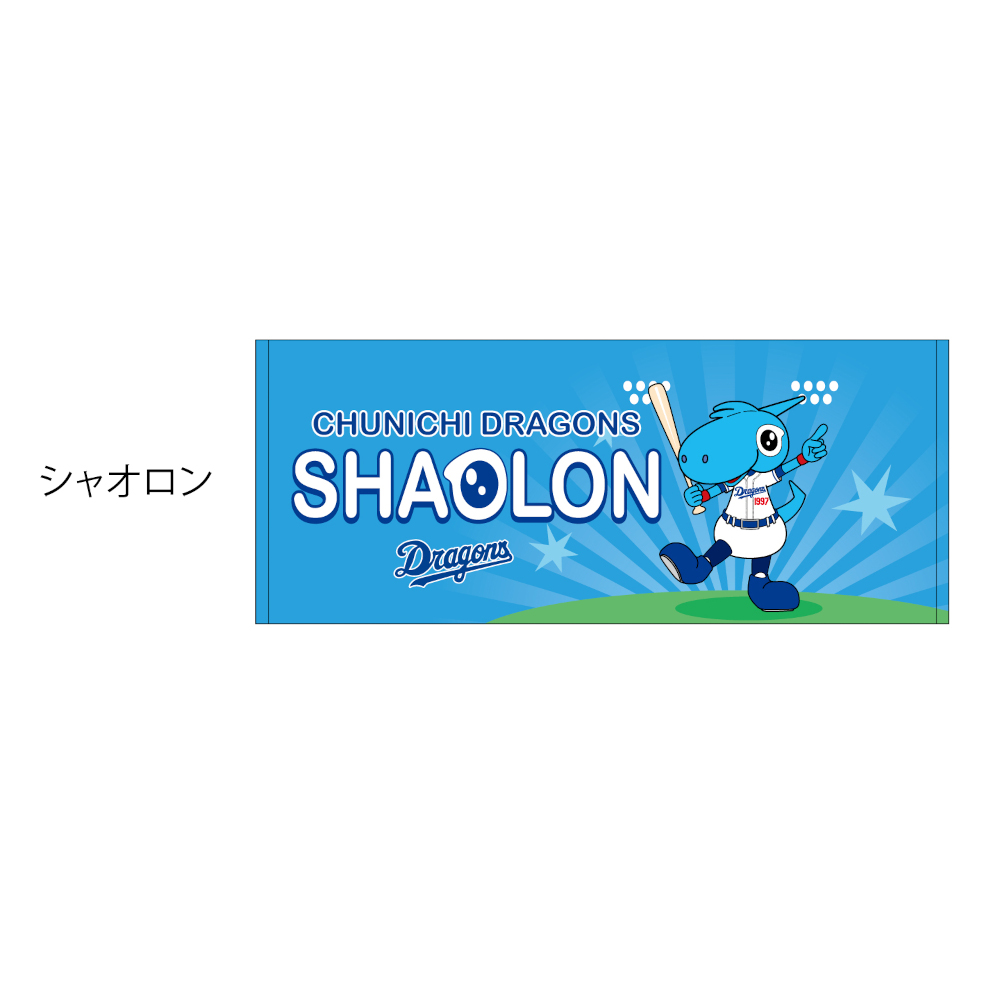 フェイスタオル シャオロン