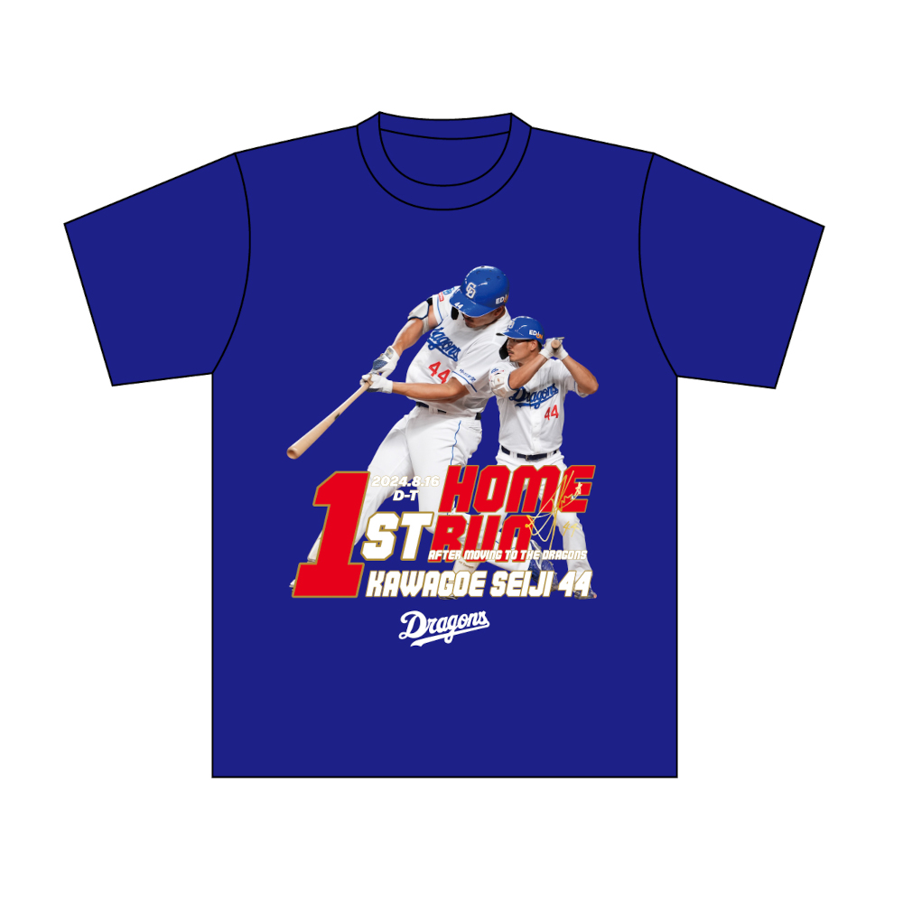 川越選手移籍後初ホームラン記念Tシャツ