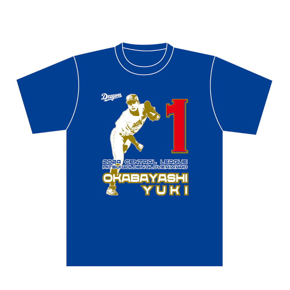 岡林選手 三井ゴールデン・グラブ賞受賞記念 Tシャツ