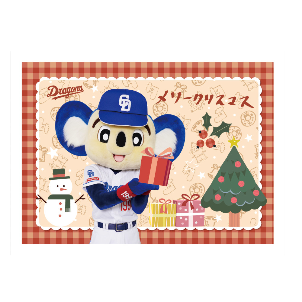 クリスマスブランケット24 | 中日ドラゴンズオフィシャルグッズショップ