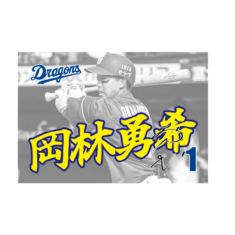 選手ブランケットver.ビジター