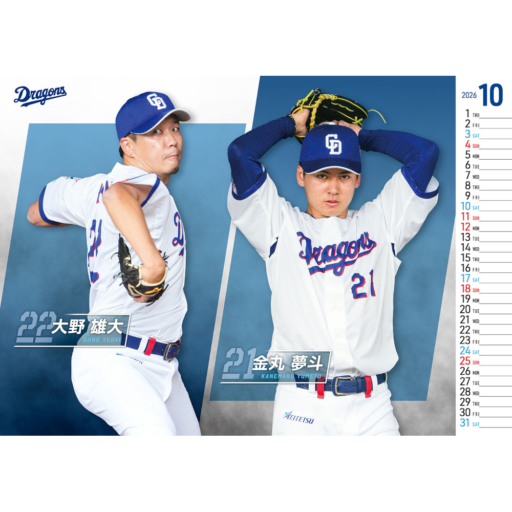 中日ドラゴンズデスクカレンダー 2026