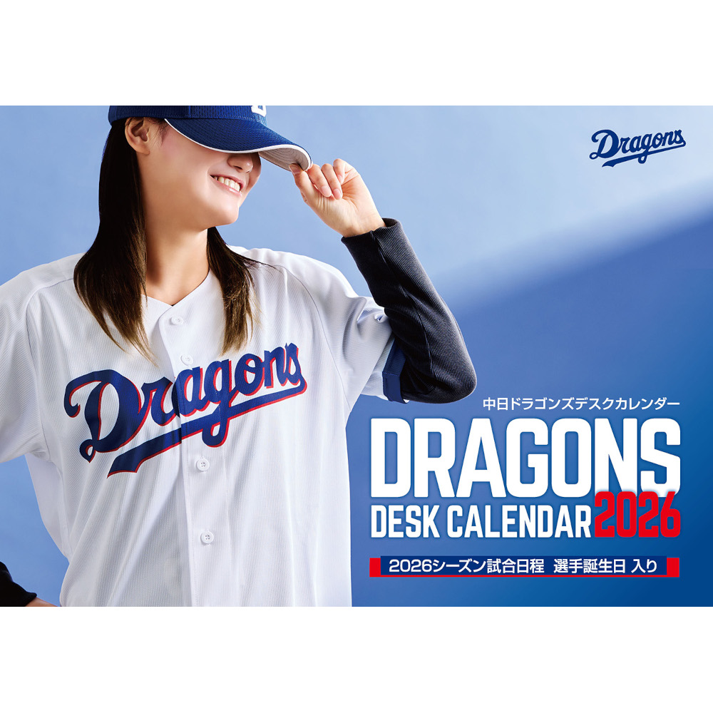 中日ドラゴンズデスクカレンダー 2026