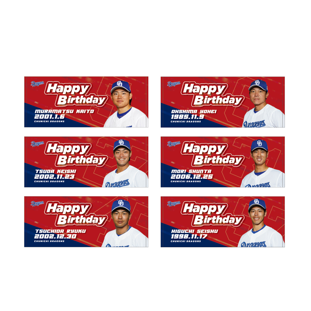 2025バースデーフェイスタオル（11月・12月・1月）