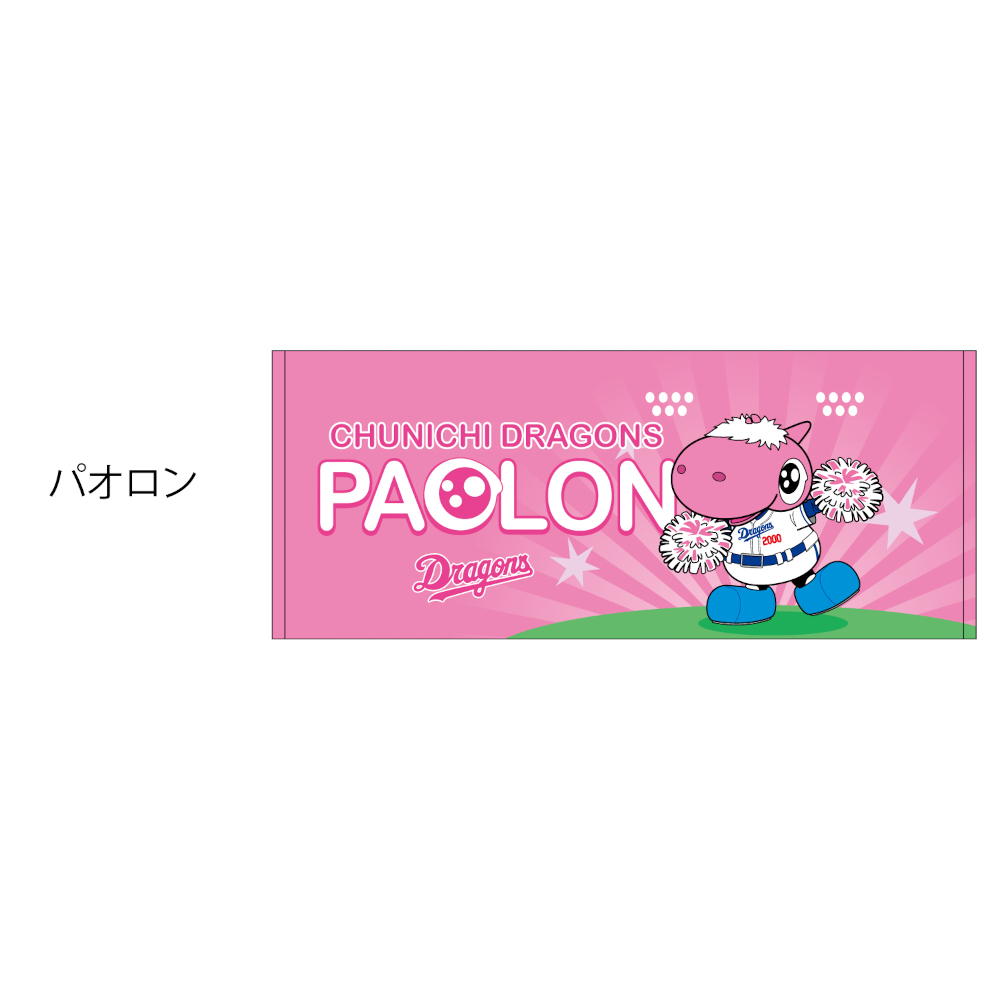 フェイスタオル パオロン