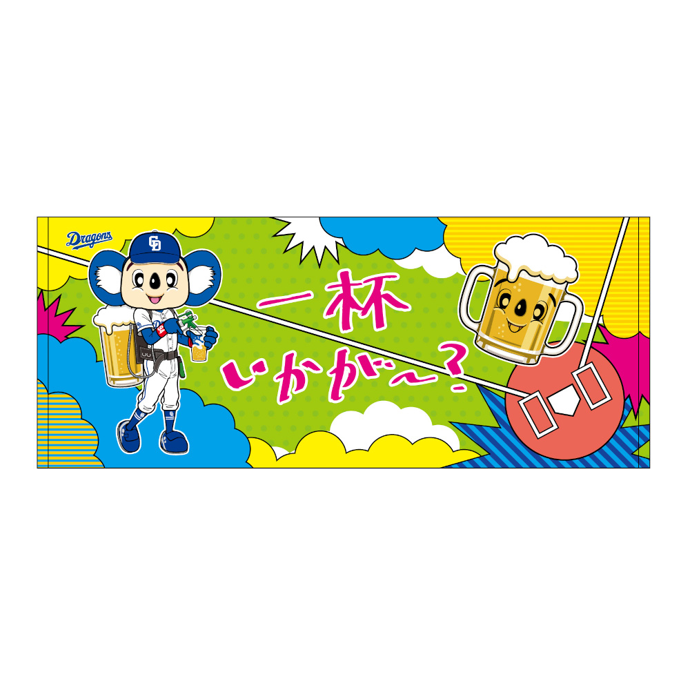 ドアラビールフェイスタオル