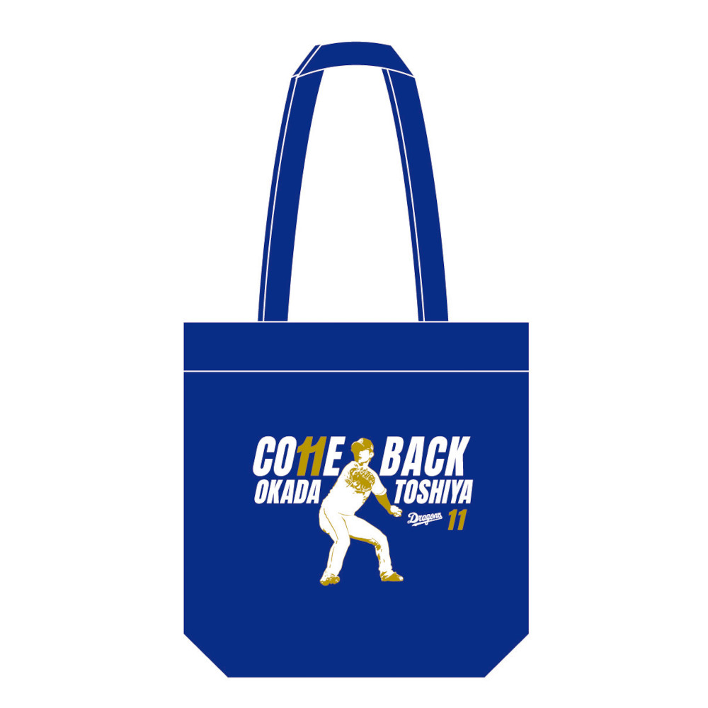 COME BACK岡田投手記念トートバッグ