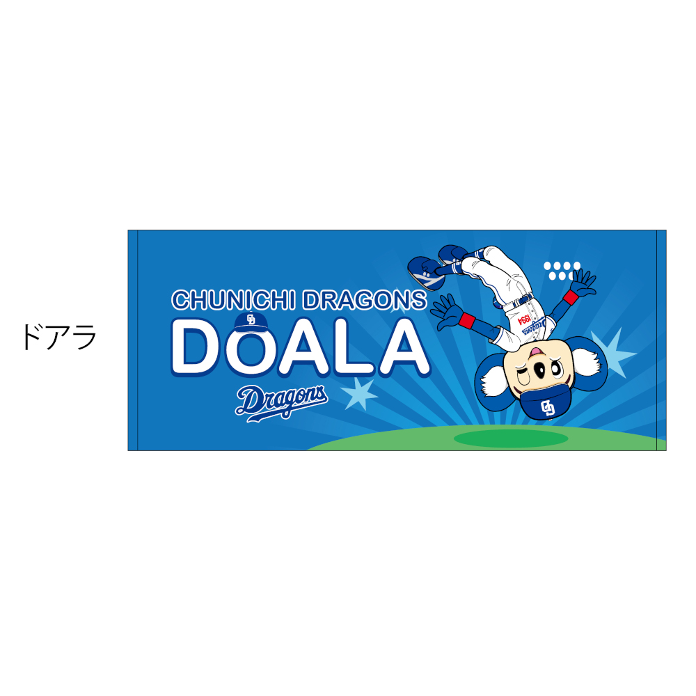 フェイスタオル ドアラ