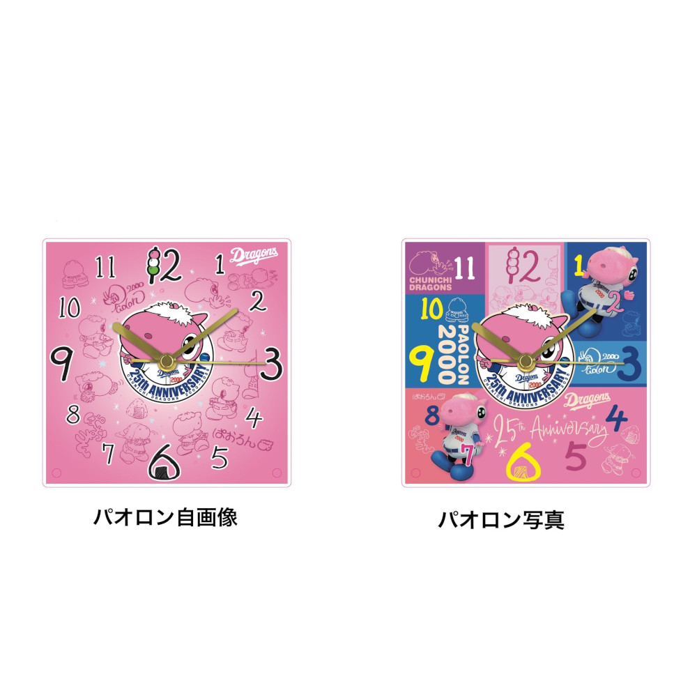 パオロン25周年時計