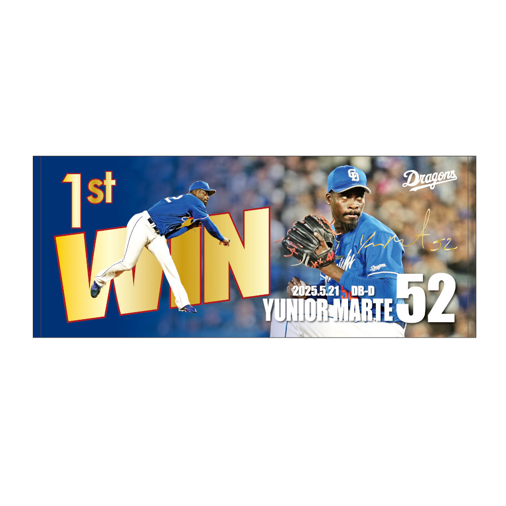 マルテ投手来日初勝利記念フェイスタオル