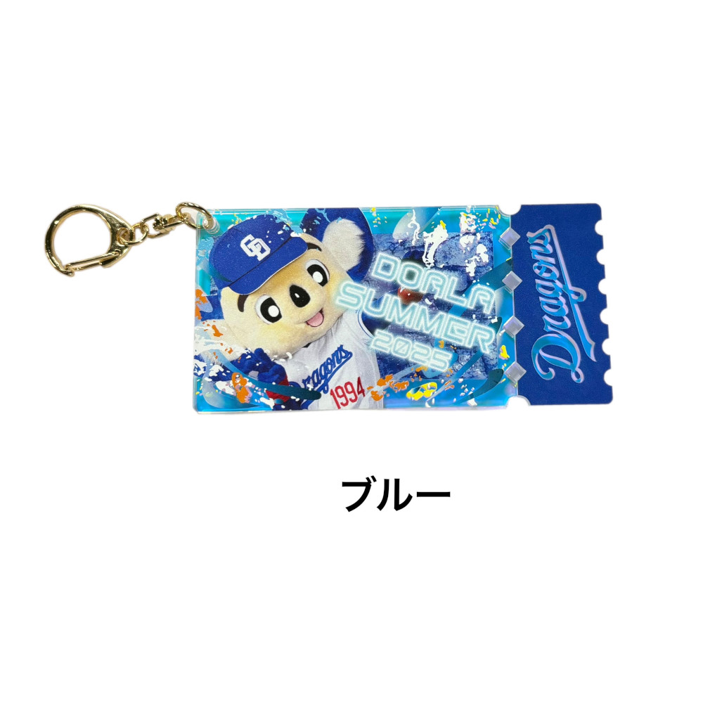 ドアラオーロラチケット風キーホルダー
