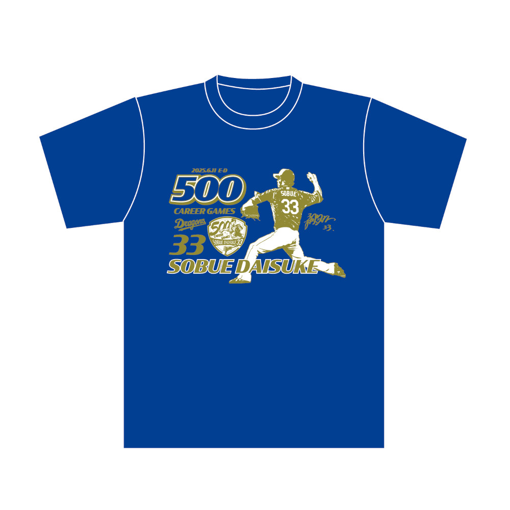 祖父江投手通算500試合登板記念Tシャツ