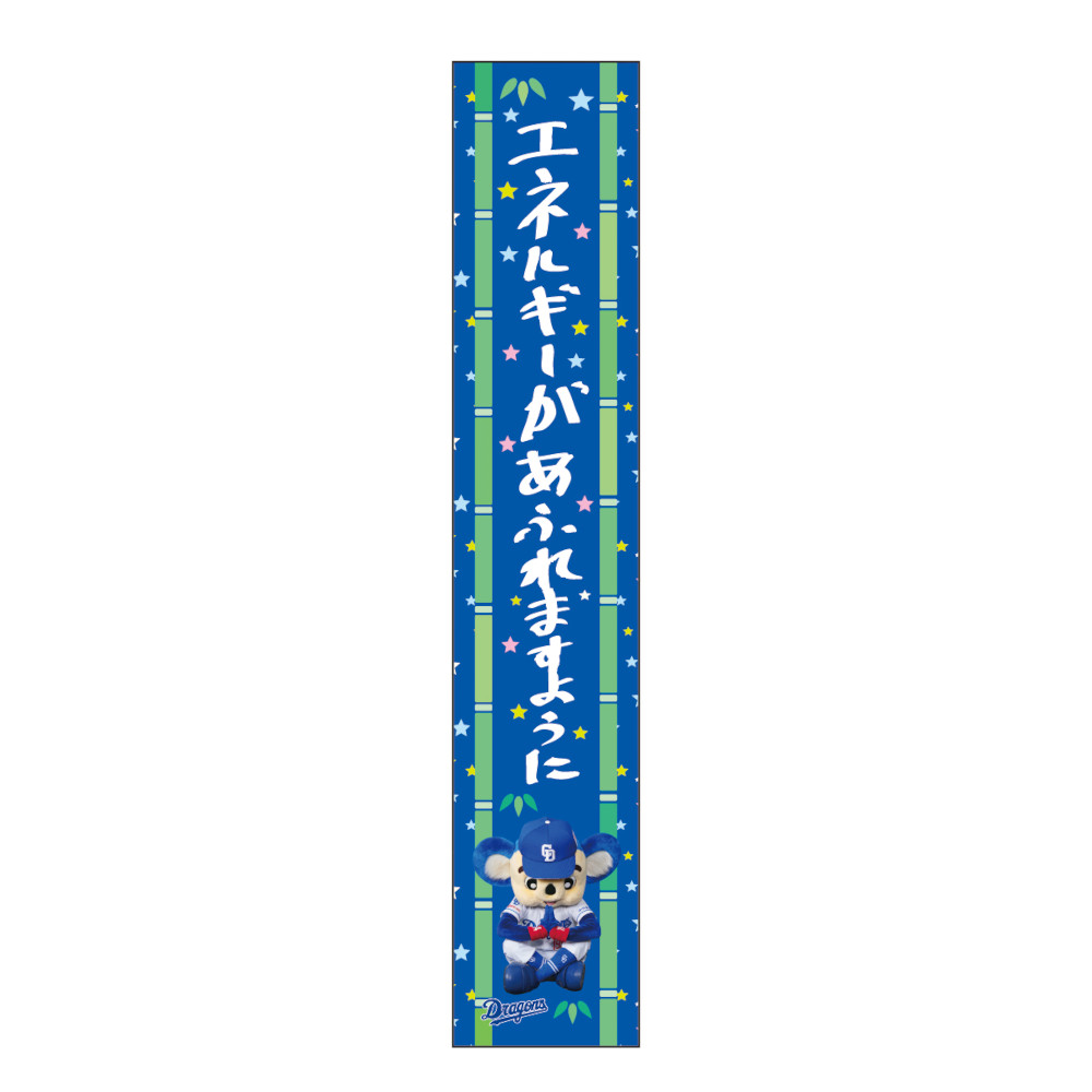 七夕ドアラマフラータオル 25