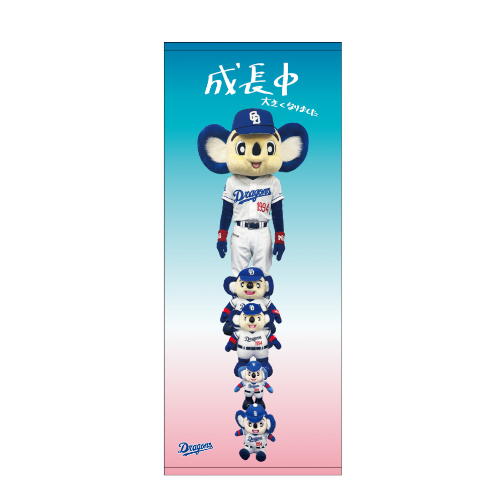 中日ドラゴンズ 松木平優太 当たり アクスタ アクリルスタンド ドラゴンズガチャ 中日ドラゴンズ 松木平優太 当たり アクスタ アクリルスタンド