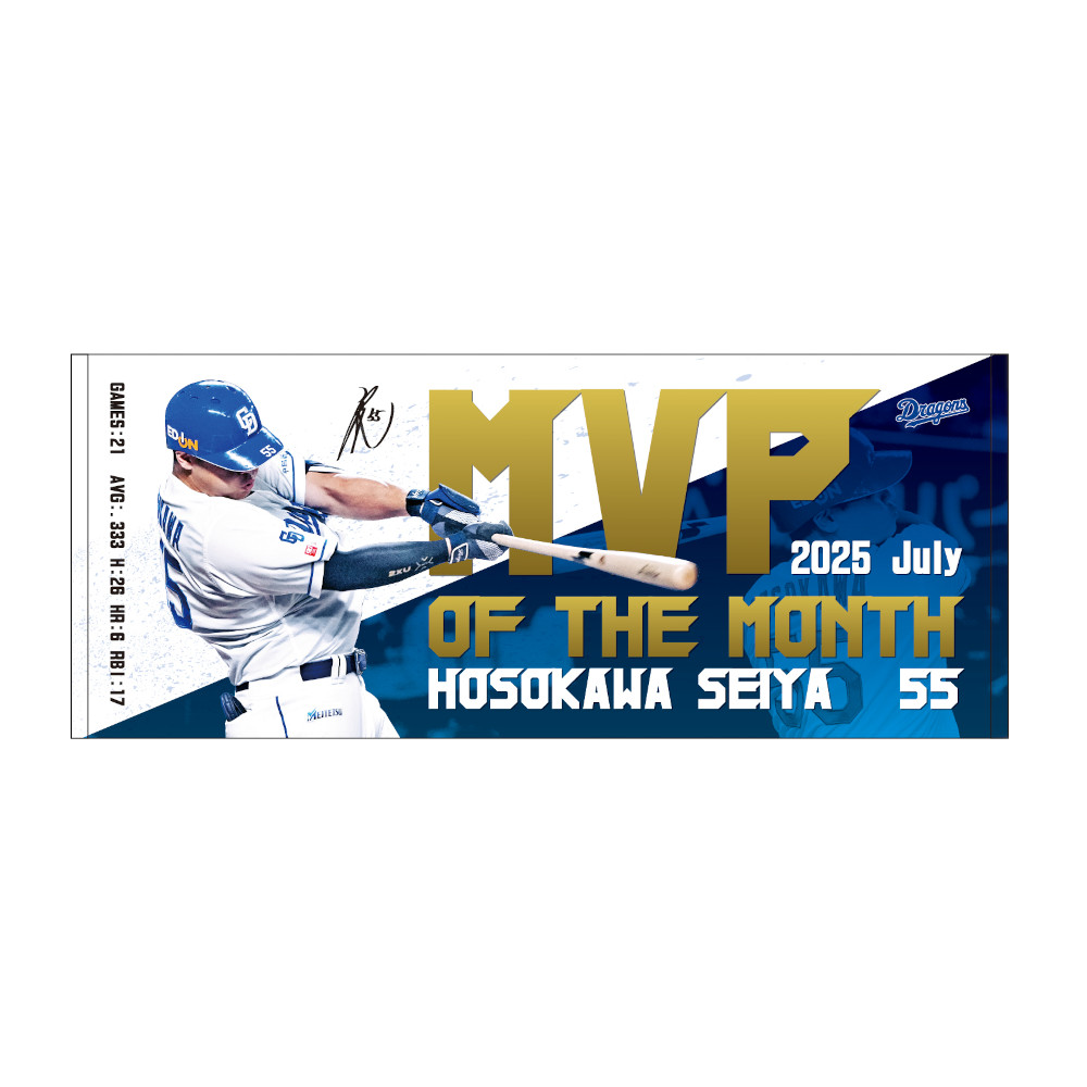 細川選手7月度大樹生命月間MVP賞 受賞記念フェイスタオル