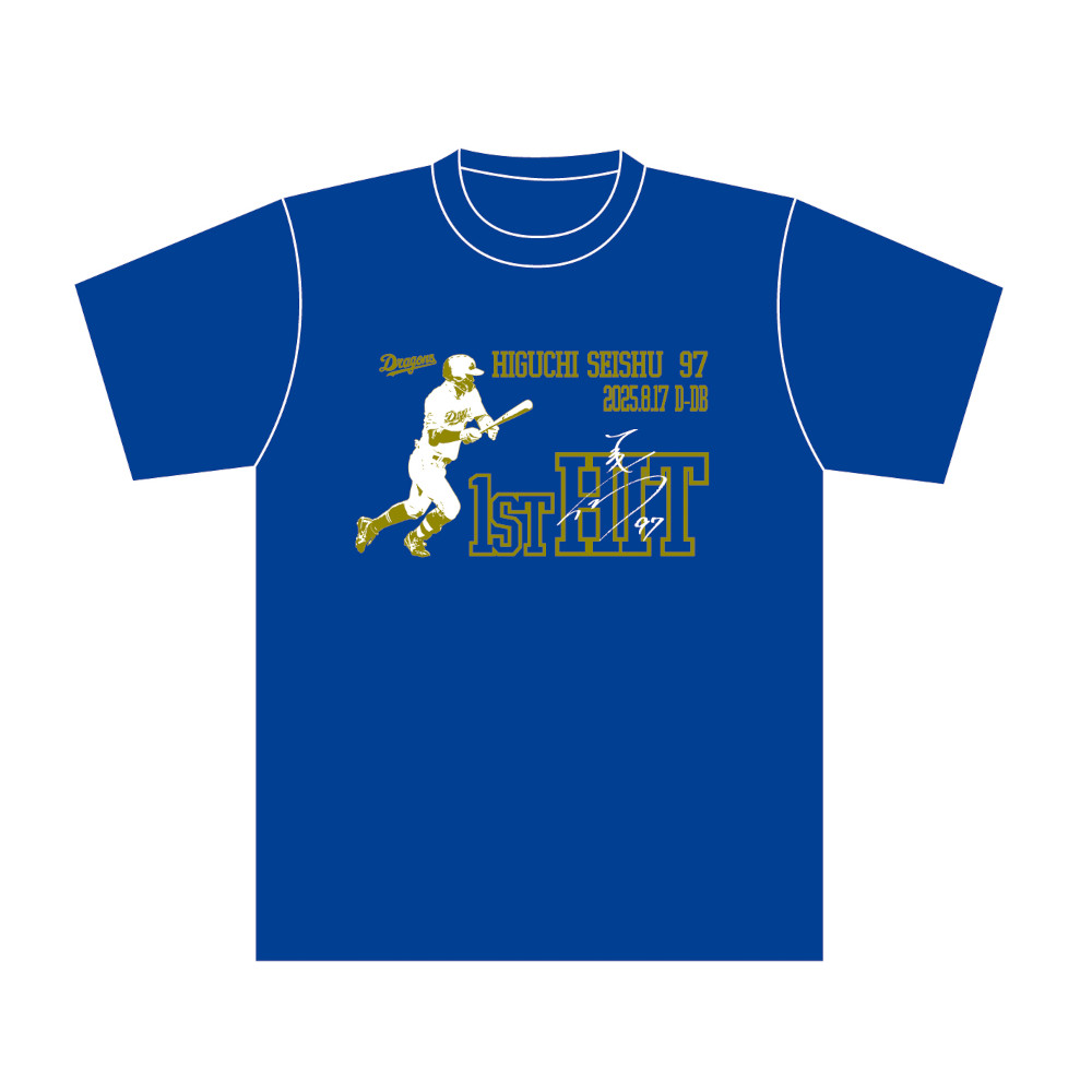 樋口選手初安打記念Ｔシャツ