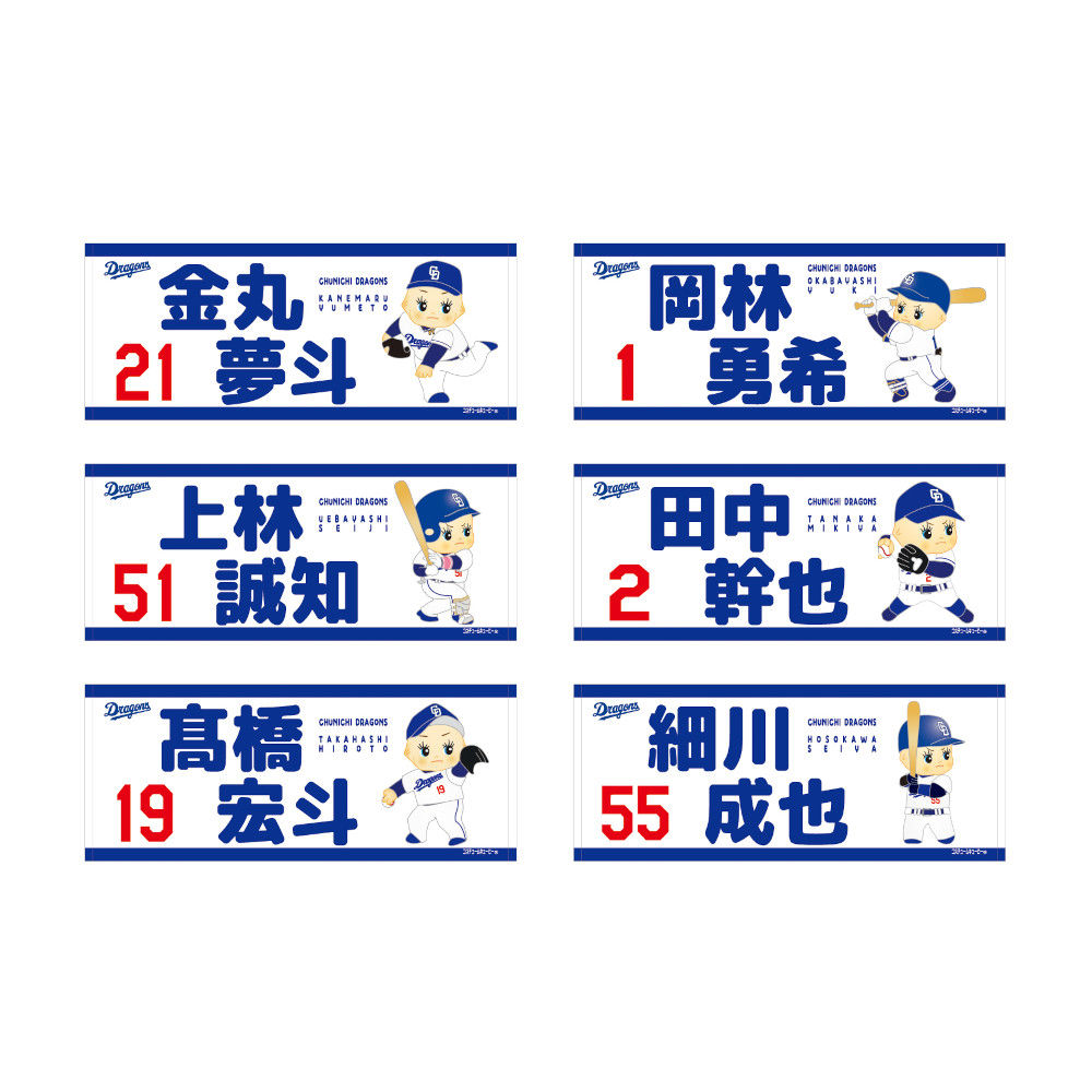 キューピー×ドラゴンズ フェイスタオル