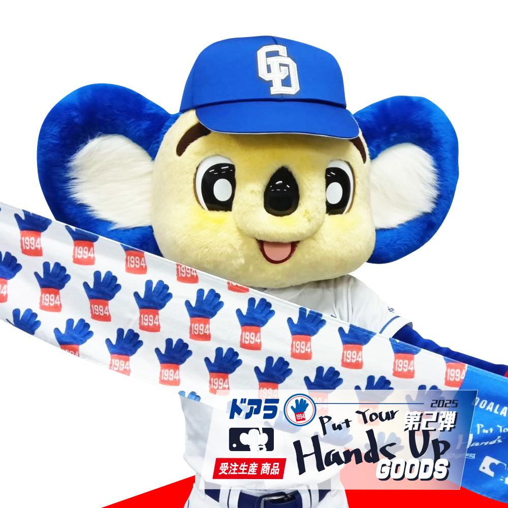 ドアラ HANDS UP マフラータオル