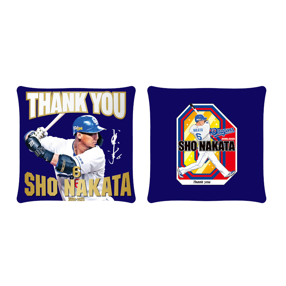 中田選手引退記念クッション