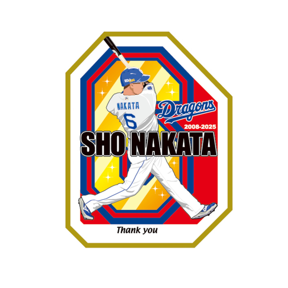 中田選手引退記念ロゴワッペン