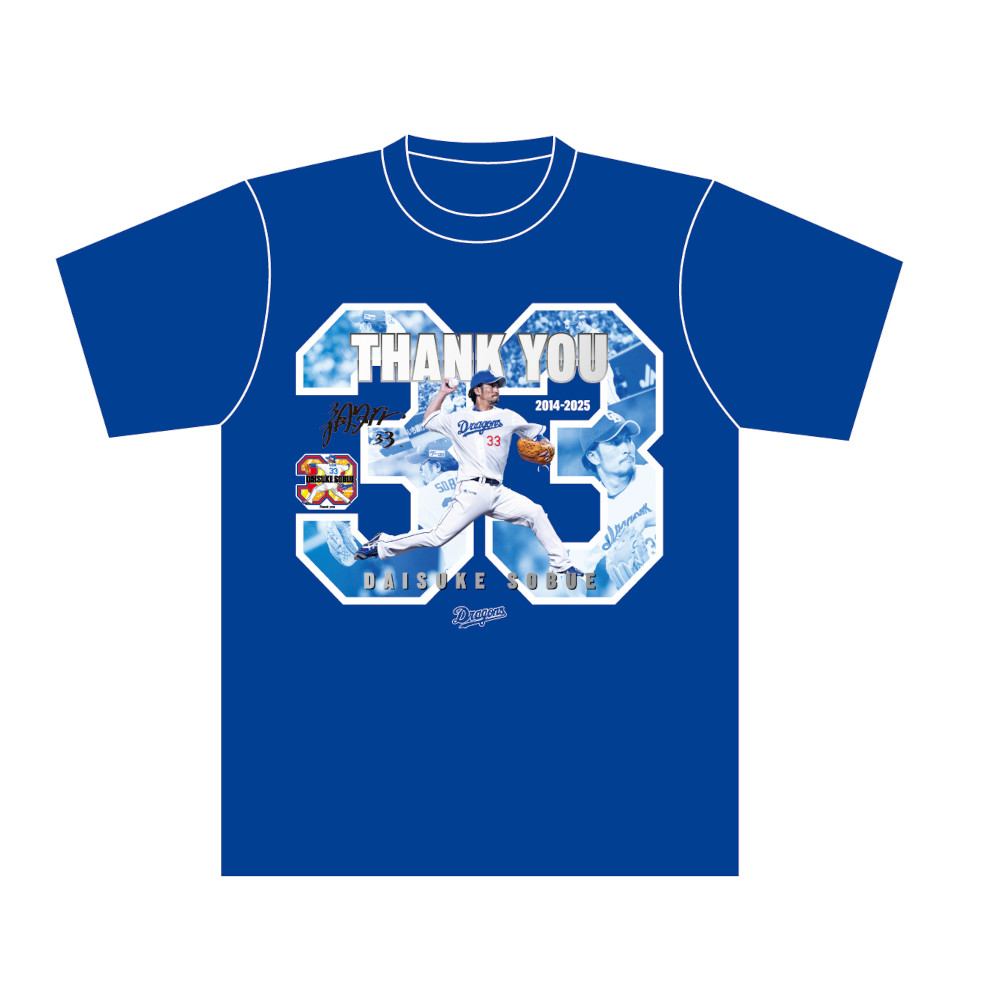 祖父江投手引退記念Tシャツ