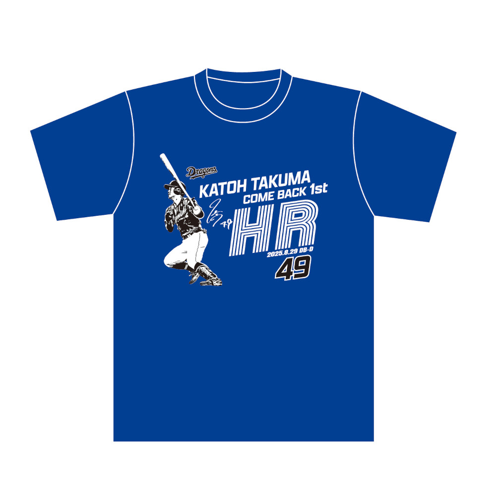 加藤選手COMEBACK初ホームラン記念Tシャツ