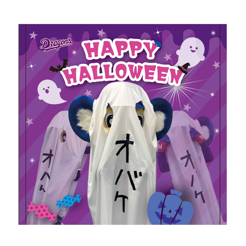 ハロウィンドアラ ハンドタオル25