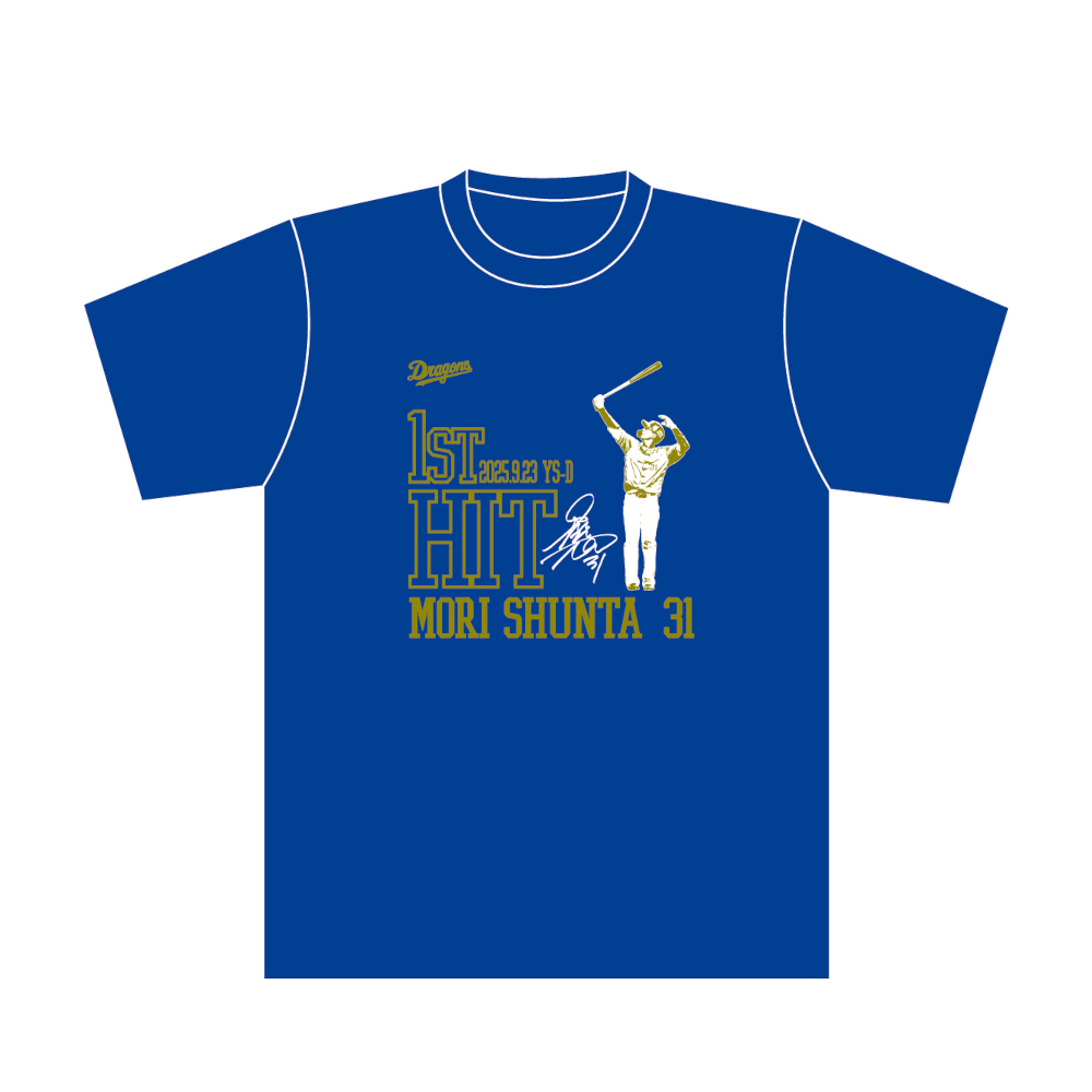 森選手初安打記念Ｔシャツ