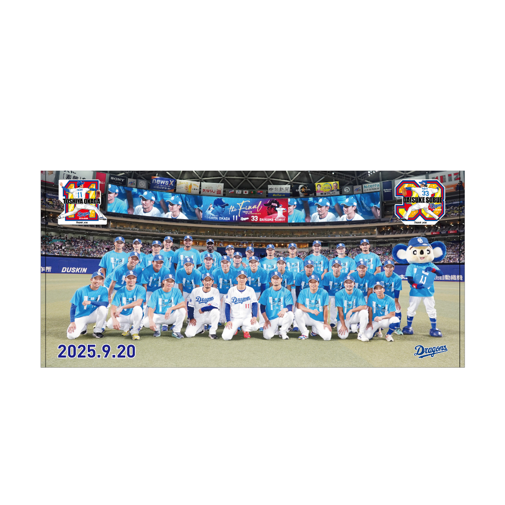 引退セレモニー集合バスタオル9.20