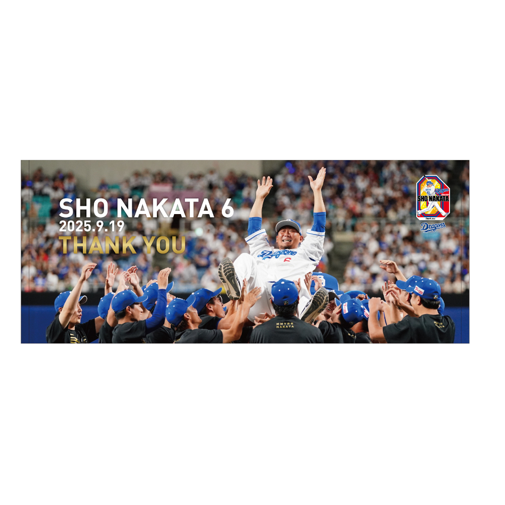 引退セレモニーフェイスタオル9.19 中田選手