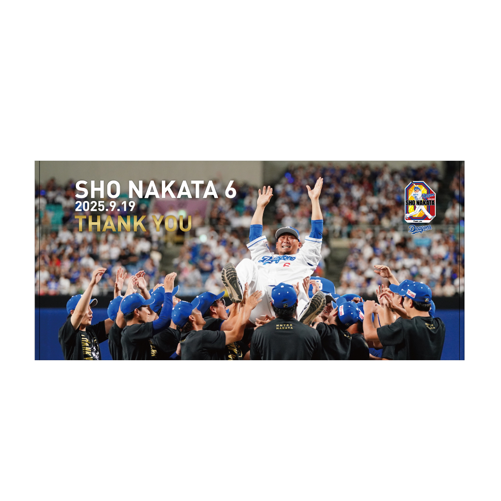 引退セレモニーバスタオル9.19 中田選手
