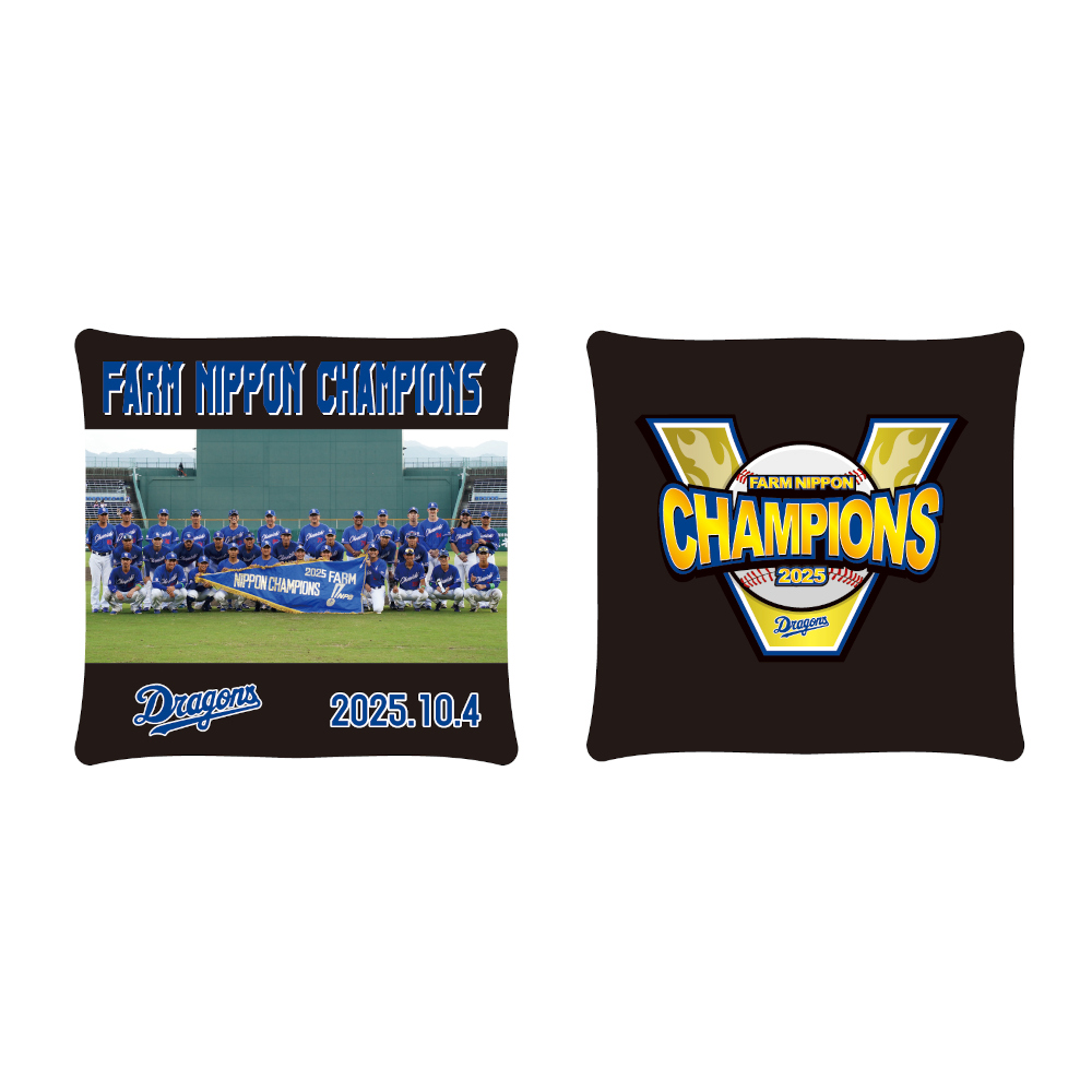 2025ファーム日本一記念クッション | 中日ドラゴンズ