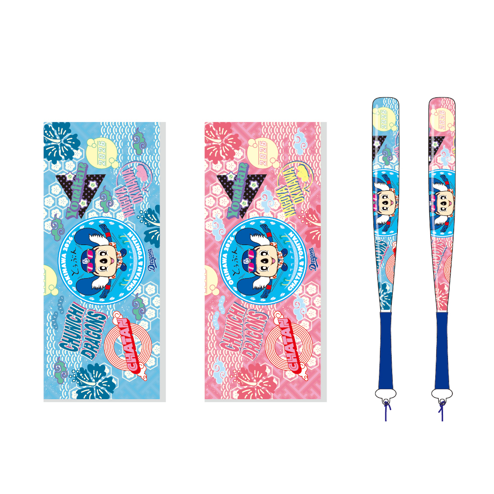 沖縄キャンプ26　カンフーバット