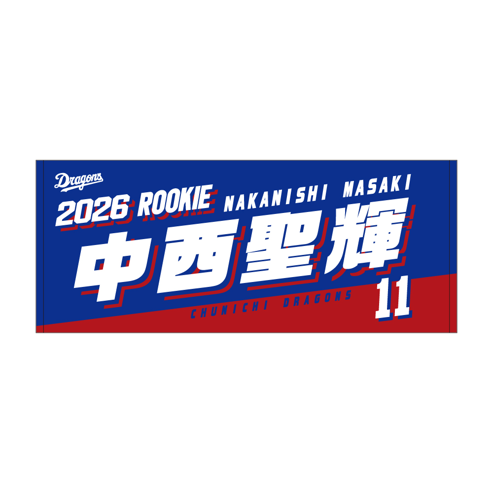 新入団記念フェイスタオル2026