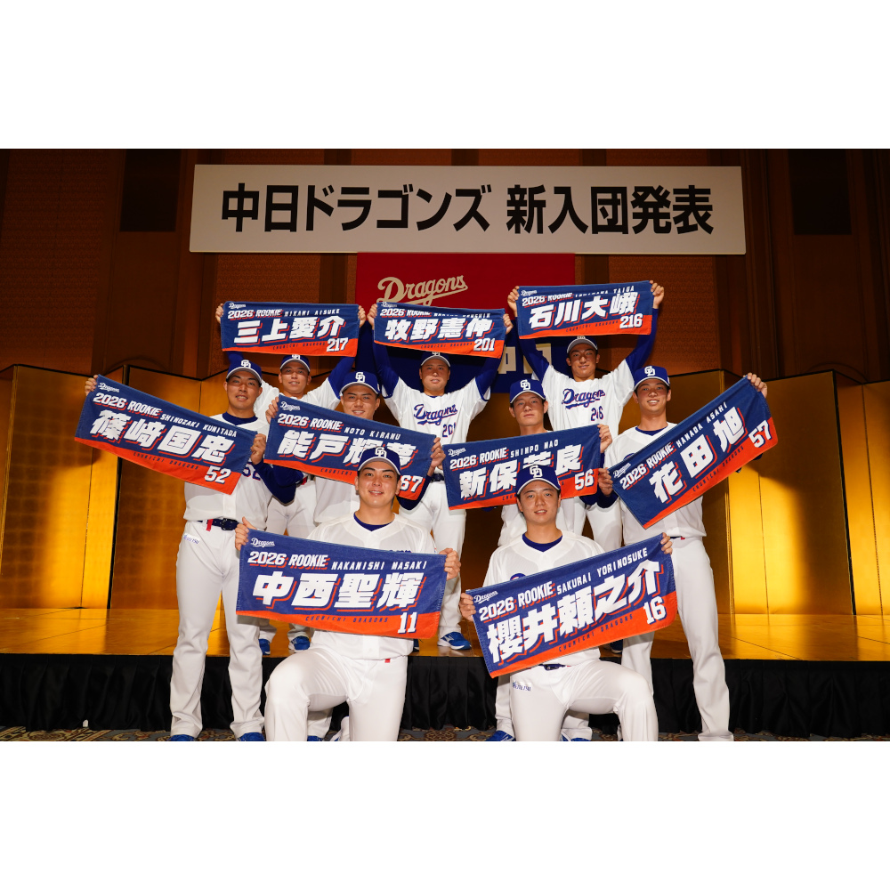 新入団記念フェイスタオル2026（9枚セット）