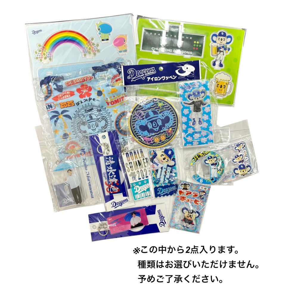 サポーターズユニホーム＋タオルセット