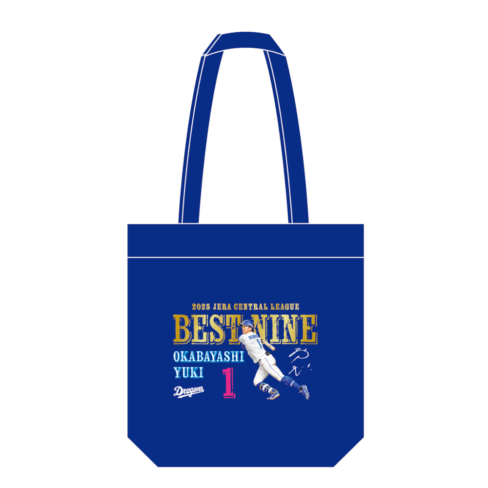 岡林選手ベストナイン受賞記念トートバッグ