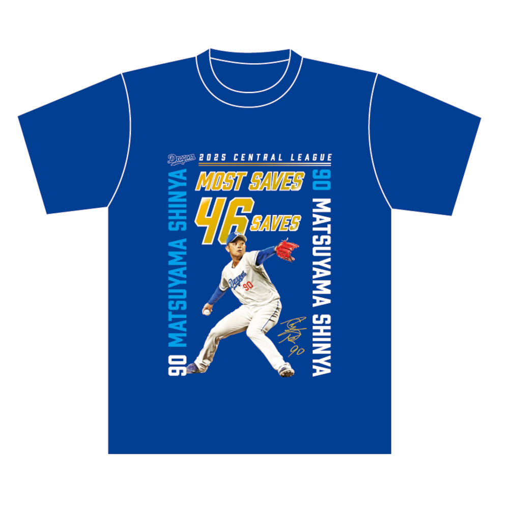 松山投手最多セーブ投手賞受賞記念Tシャツ