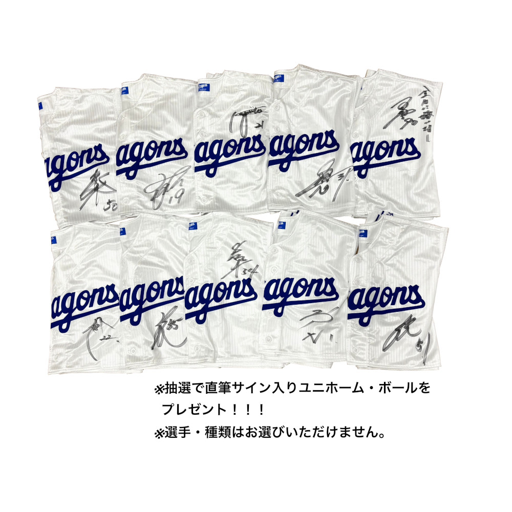 2026年通販限定新春福袋