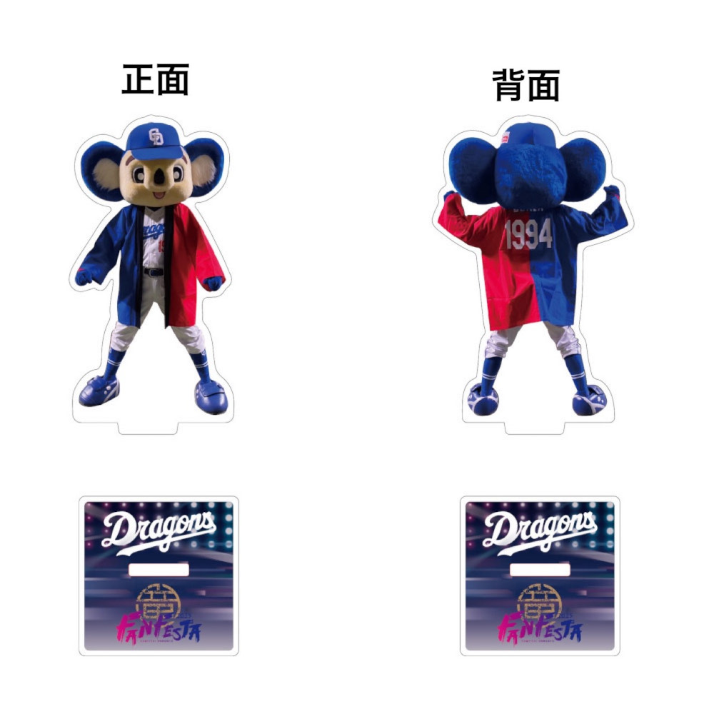 中日ドラゴンズオフィシャルグッズショップ